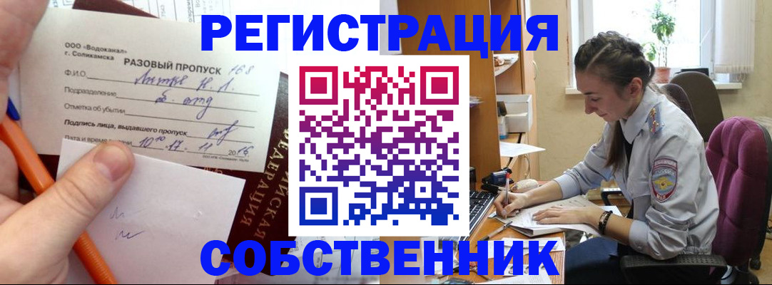 регистрация в Глазове