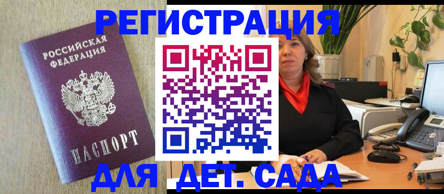 регистрация в Глазове