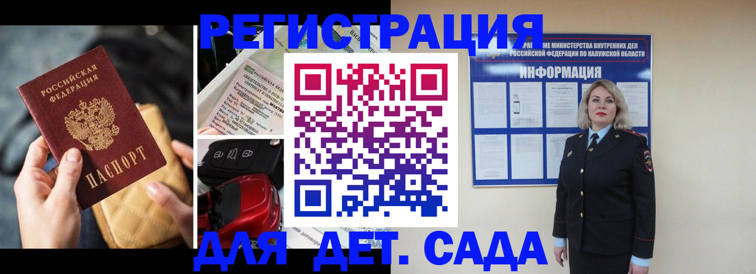 прописка в Глазове