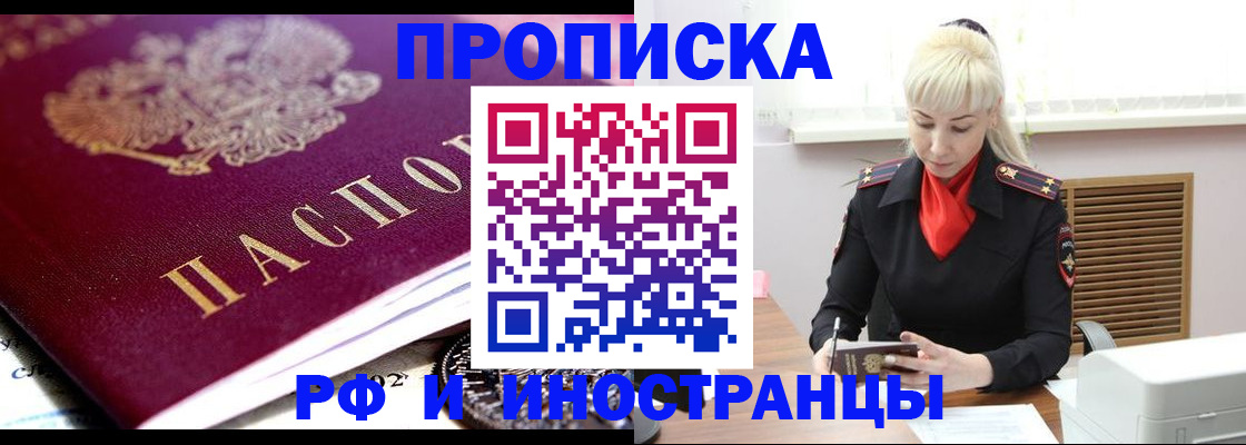 прописка паспорт в Глазове