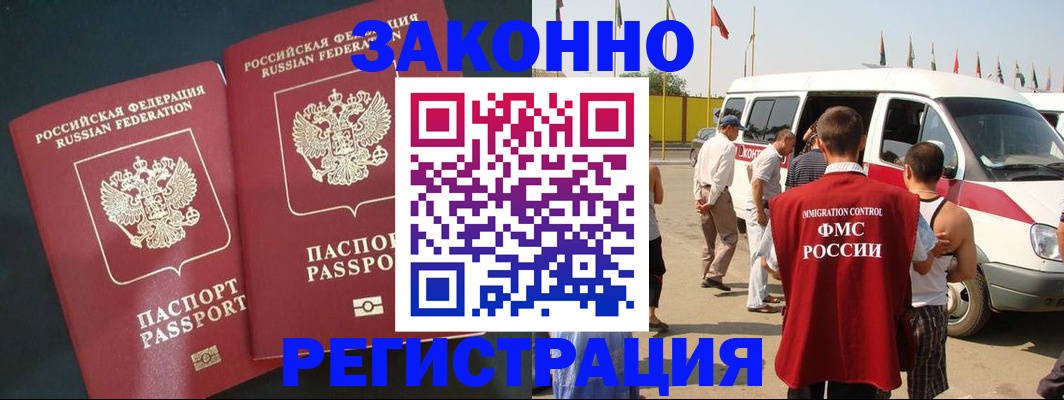 временная регистрация адрес в Глазове